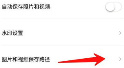 Faceu中将图片保存路径更改方法截图