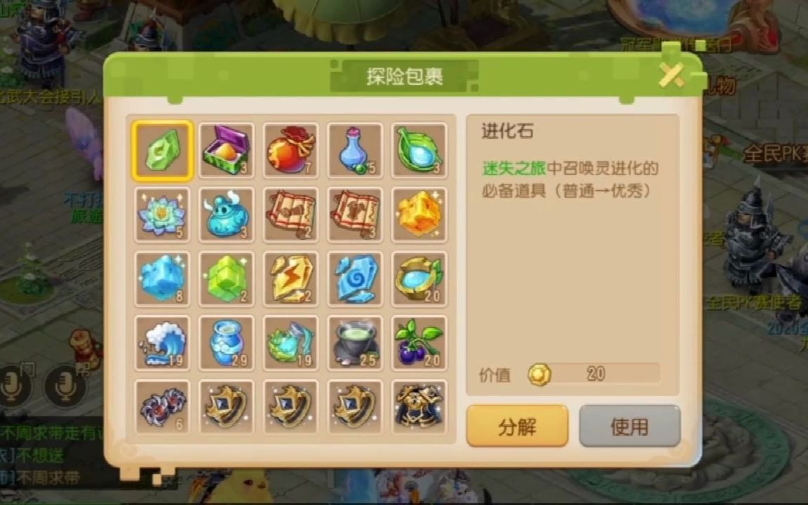 梦幻西游手游平民魔王怎么加点 魔王孩子怎么打书