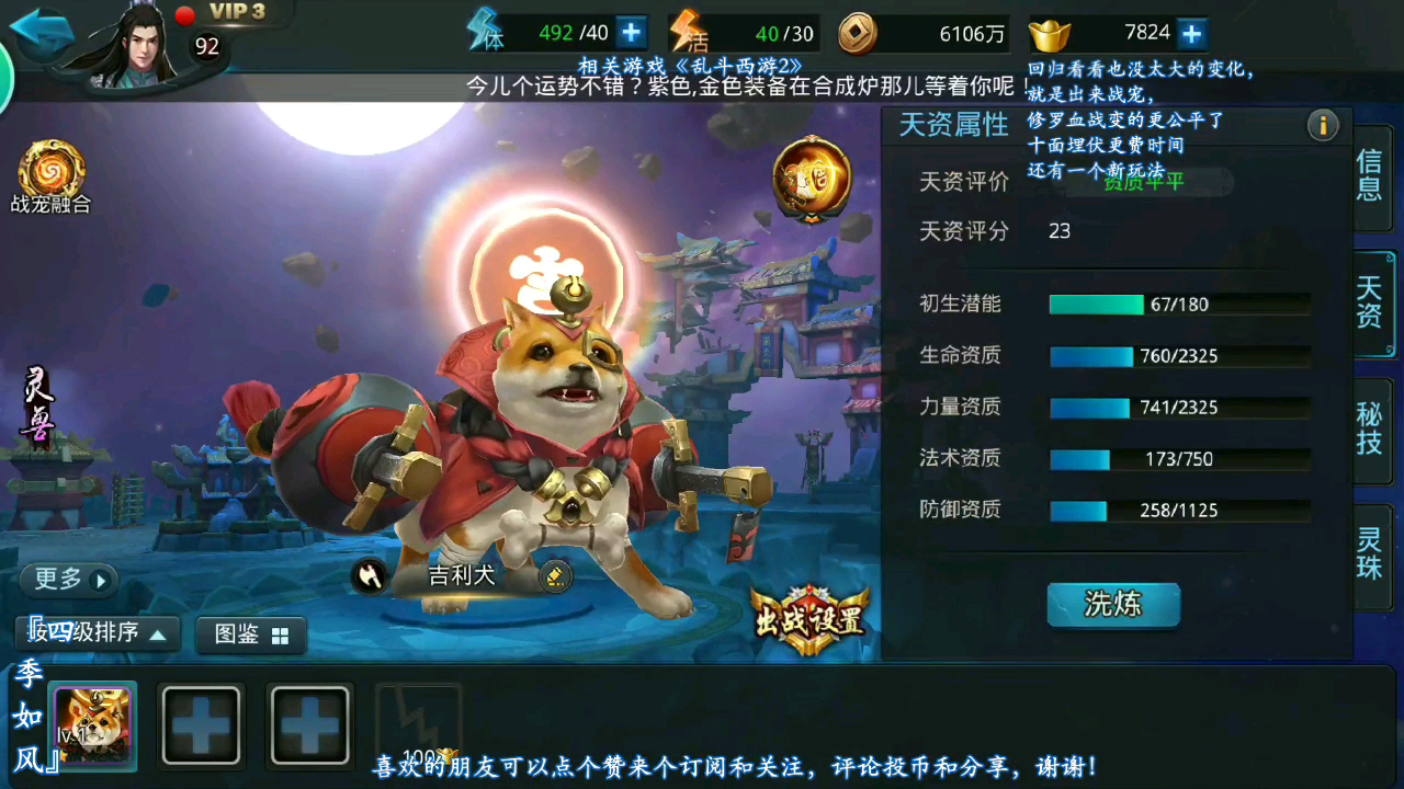 乱斗西游2怎么获取宠物 玉面狐狸获得方法