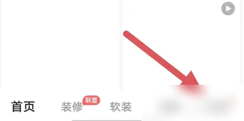 住小帮如何合作 住小帮app商业合作方法介绍