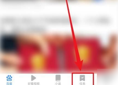 百度极速版什么时候金币换钱 百度极速版金币兑换操作步骤