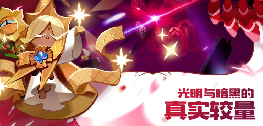 饼干人王国节奏榜