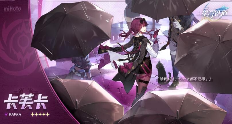 《崩坏星穹铁道》1.6前瞻直播在哪个网站观看？1.6前瞻直播什么时候开始