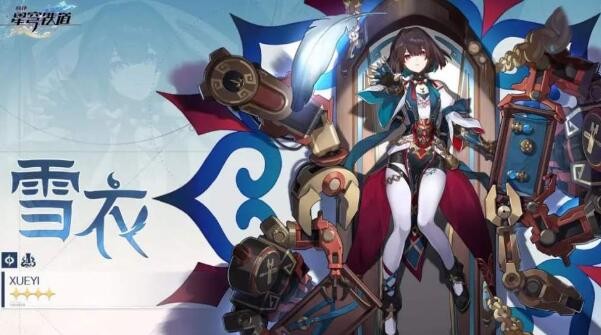 《崩坏星穹铁道》1.6前瞻直播在哪个网站观看？1.6前瞻直播什么时候开始