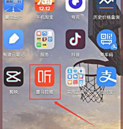喜马拉雅怎么办理会员最划算的方法