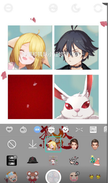 faceu小狐狸特效玩法介绍截图