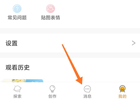 万象创作怎么发布动态 和其他人分享交流经验