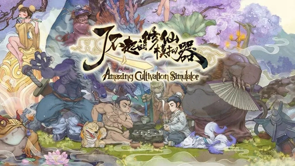 了不起的修仙模拟器裂神丹怎么获得  了不起的修仙模拟器裂神丹获得攻略