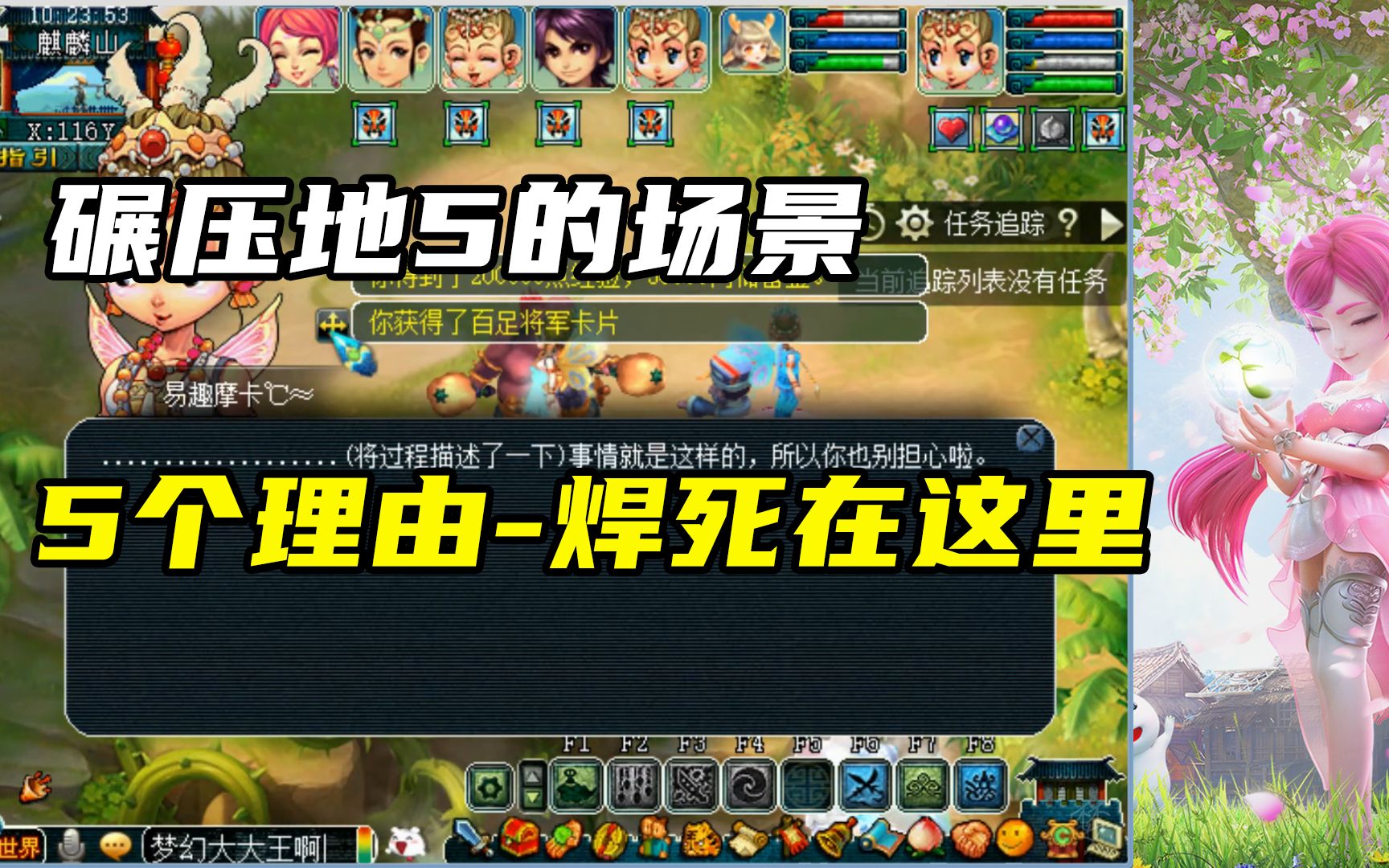 梦幻西游哪个场景最赚钱最快 梦幻西游哪个区不卡