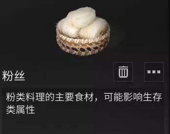 明日之后第二季食材大全：新增葱姜蒜食材全汇总[视频][多图]图片4