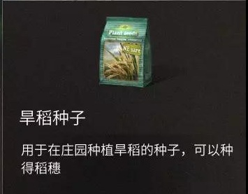 明日之后第二季食材大全：新增葱姜蒜食材全汇总[视频][多图]图片6