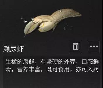 明日之后第二季食材大全：新增葱姜蒜食材全汇总[视频][多图]图片5