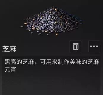 明日之后第二季食材大全：新增葱姜蒜食材全汇总[视频][多图]图片7