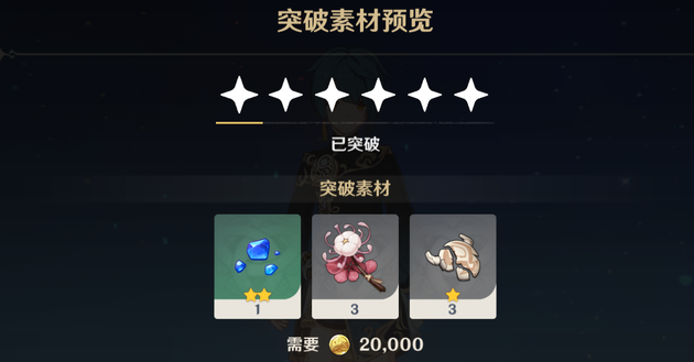 原神行秋突破材料是什么 行秋怎么配队