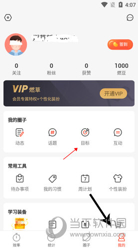 燃草怎么删除目标 操作方法介绍