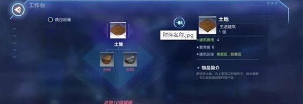 我的起源捕兽夹怎么得？捕兽夹制作收取攻略[视频][多图]图片2