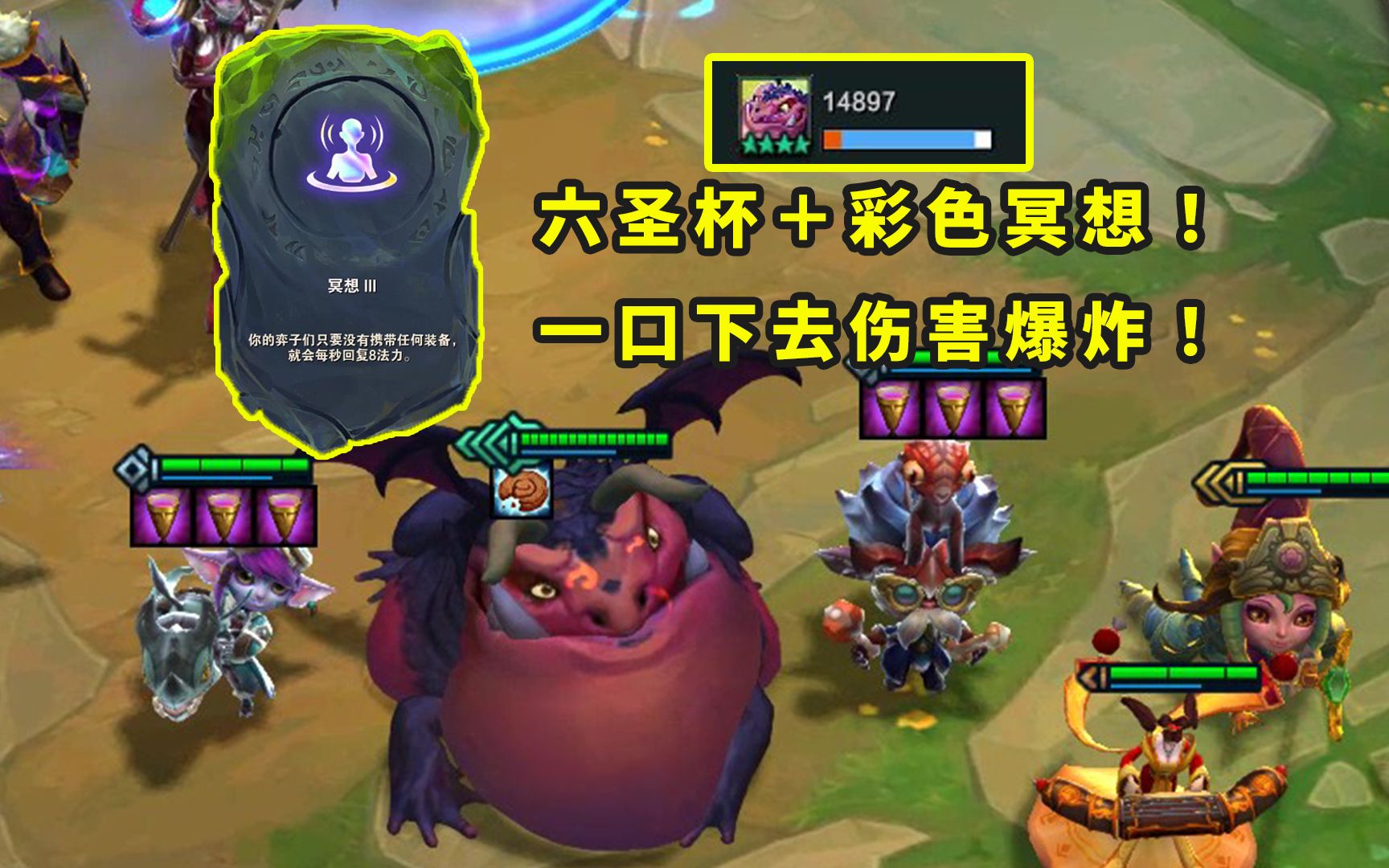 云顶之弈S7蛙妃怎么玩 云顶之弈s75有璐璐吗