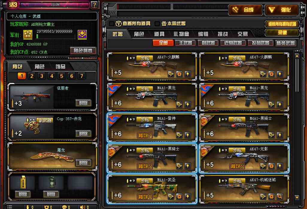 穿越火线手游炫金雷神有属性吗 炫金雷神值多少钱