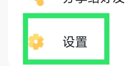 叨叨app怎么点击心 叨叨app设置调教心动消息提醒方法