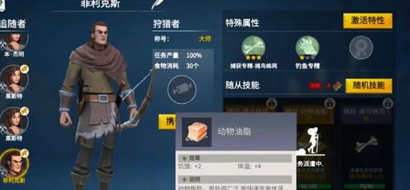 冰原守卫者脂肪怎么获得 动物油脂有什么作用