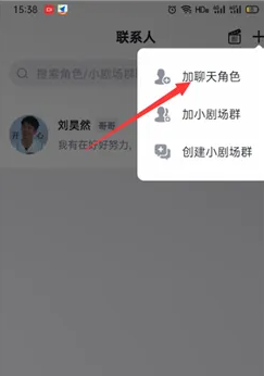 叨叨app怎么加用户信息 叨叨app设置人物教程