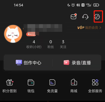 喜马拉雅修改通知栏样式的方法以及步骤