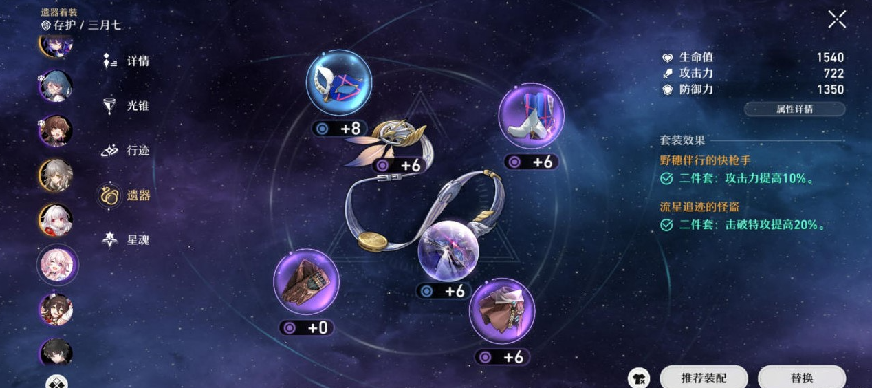 崩坏：星穹铁道0氪怎么过第六世界 0氪队伍搭配与打法思路分享