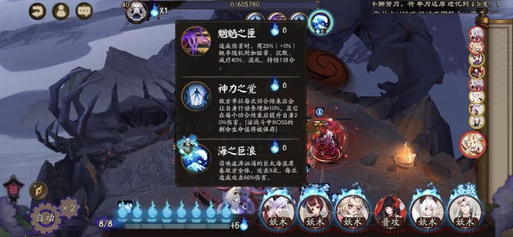 阴阳师平安奇谭中等难度怎么打？大江山之战篇全BOSS打法攻略[视频][多图]图片4