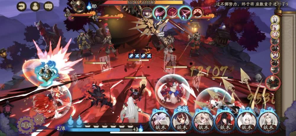 阴阳师平安奇谭中等难度怎么打？大江山之战篇全BOSS打法攻略[视频][多图]图片3