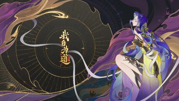 我自为道逆天攻略