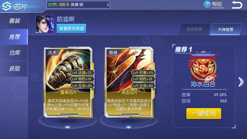 时空召唤哈迪斯值得培养吗 哈迪斯强度分析