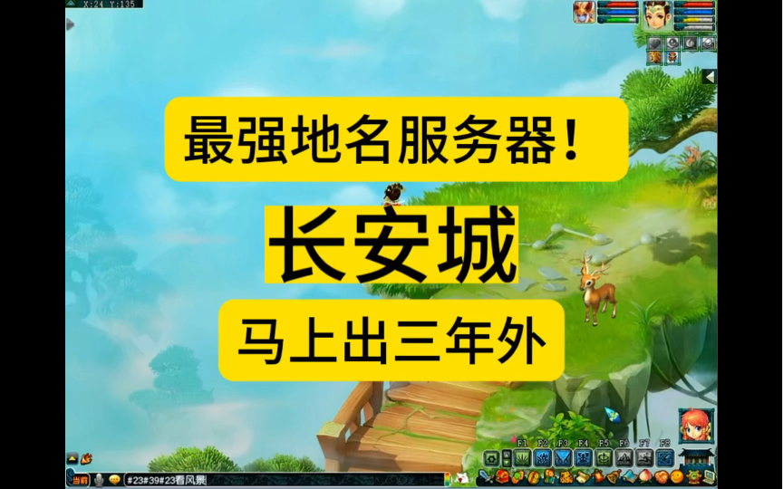 梦幻西游长安城仓库管理员坐标 天涯明月刀藏书任务怎么做