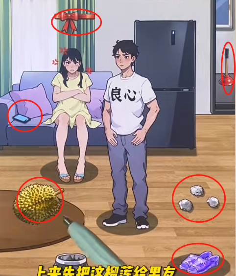 爆梗找茬王哄哄女友怎么玩 通关方法