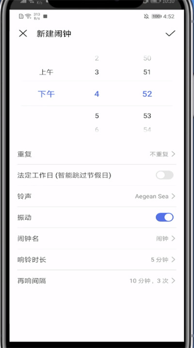 手机设置定时闹钟的简单步骤截图