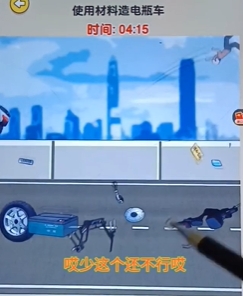 爆梗找茬王造电瓶车怎么过关 具体一览