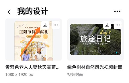 canva怎么购买模板 相关付费方法介绍