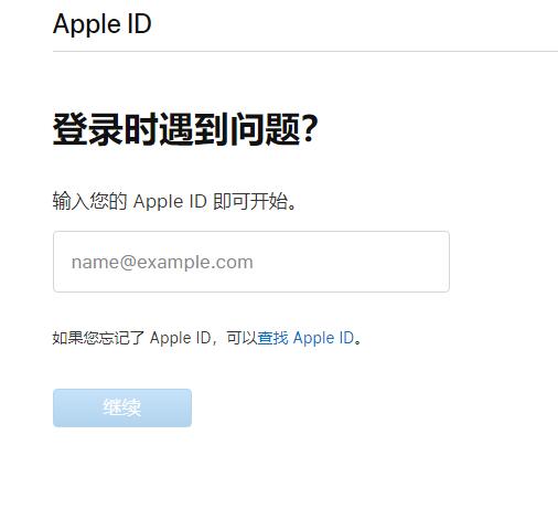 app  store登录不了ID是什么(app  store登录ID的方法)