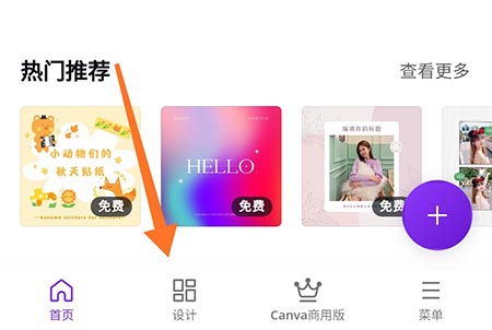 canva怎么删除设计 放入回收站方法介绍
