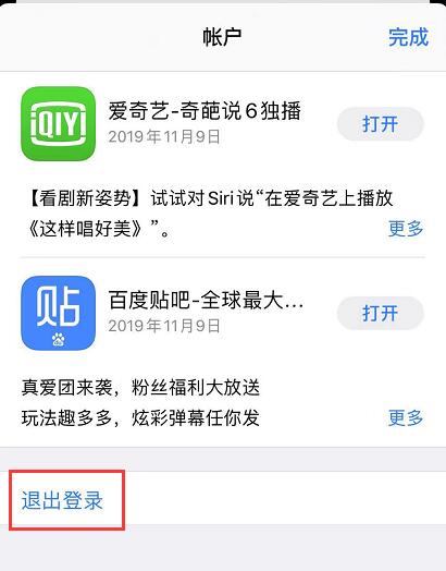 app store一直转圈不下载是怎么回事
