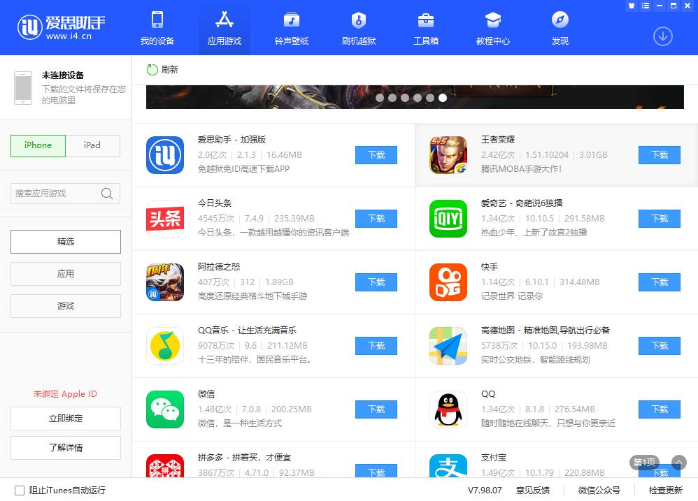 app  store一直转圈不下载是怎么回事