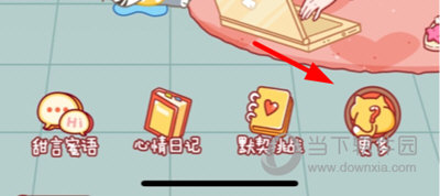 心动日常APP怎么换装 换装方法介绍