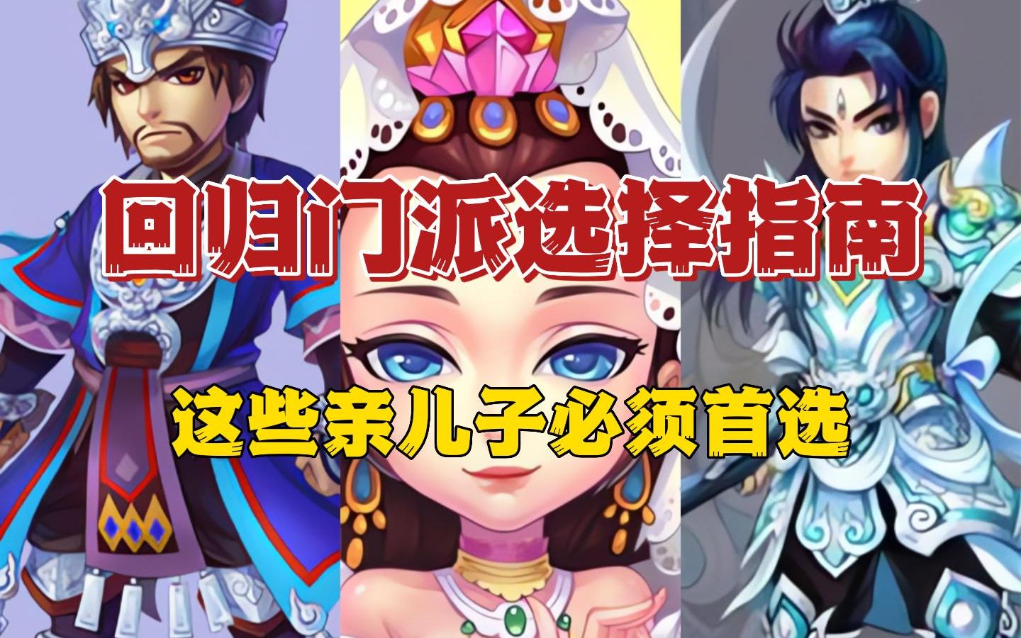 梦幻西游哪个门派省耐久 梦幻西游人环哪个门派最好