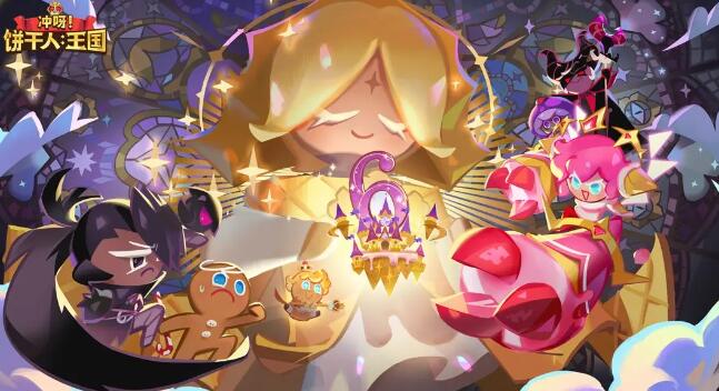 饼干人王国公会怎么退