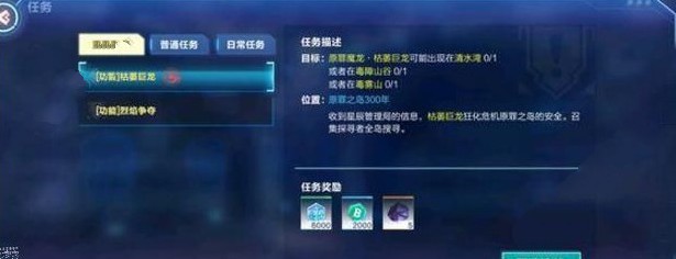 我的起源枯萎巨龙任务怎么做？枯萎巨龙任务完成攻略