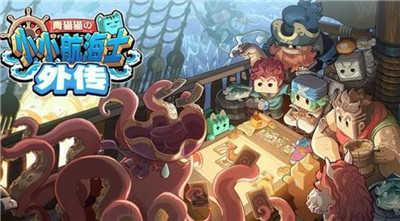 小小航海士外传先民科技  小小航海士外传先民科技一览