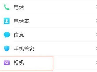 OPPO  Ace2拍照声音关闭方法截图