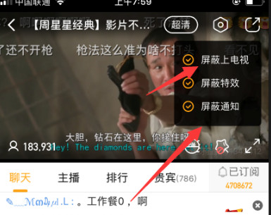 虎牙直播要怎么关闭其他直播间的消息