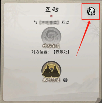 一念逍遥道侣事记怎么玩 游戏玩法攻略