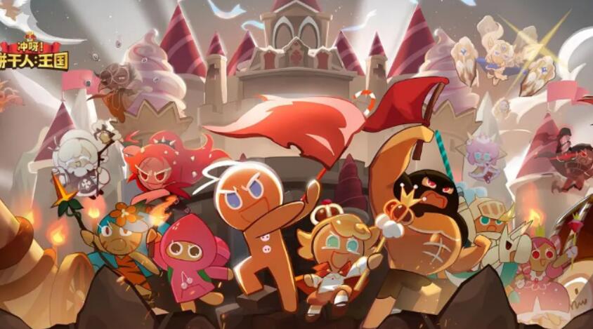 饼干人王国预抽卡入口