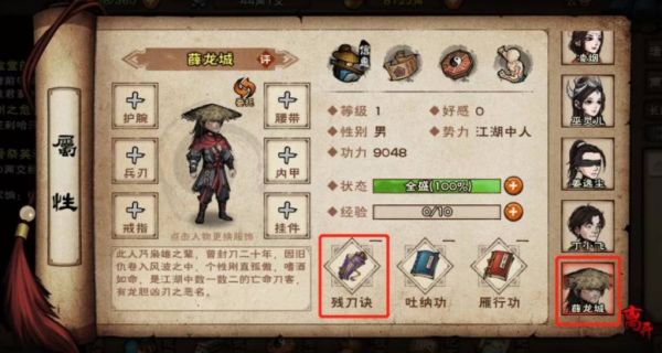 烟雨江湖寂刀诀后五重任务怎么玩 具体一览